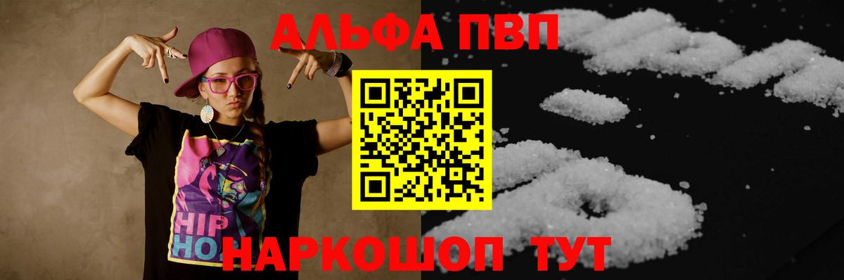 Евпатория  A PVP VHQ  Вход с VPN  Alfa_PVP кристаллы  A-PVP крисы CK 