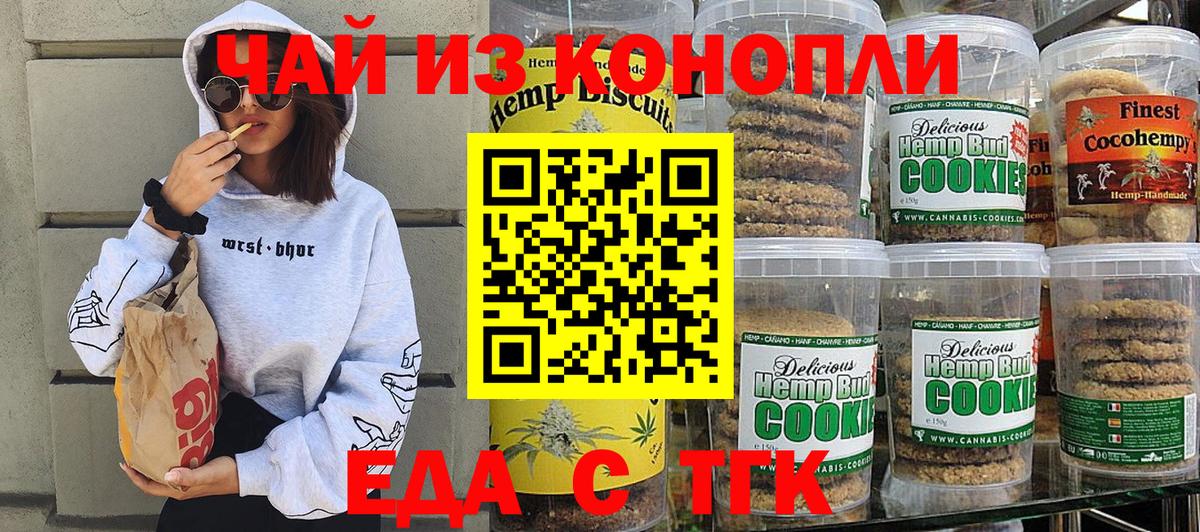 Евпатория  Canna-Cookies марихуана  Вход с VPN 