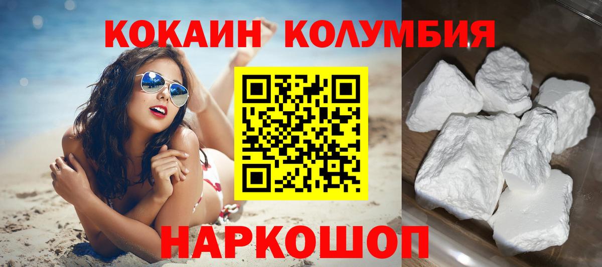 COCAIN Эквадор Евпатория