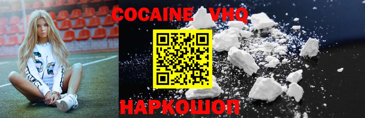 Cocaine Боливия  Вход с VPN  КОКАИН Columbia  Евпатория 