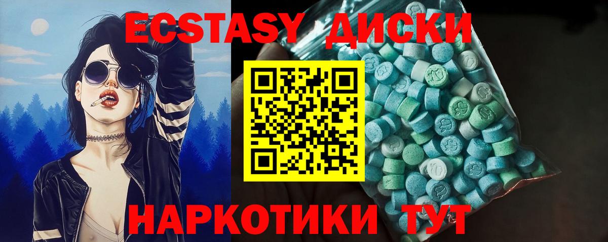 ЭКСТАЗИ круглые Евпатория