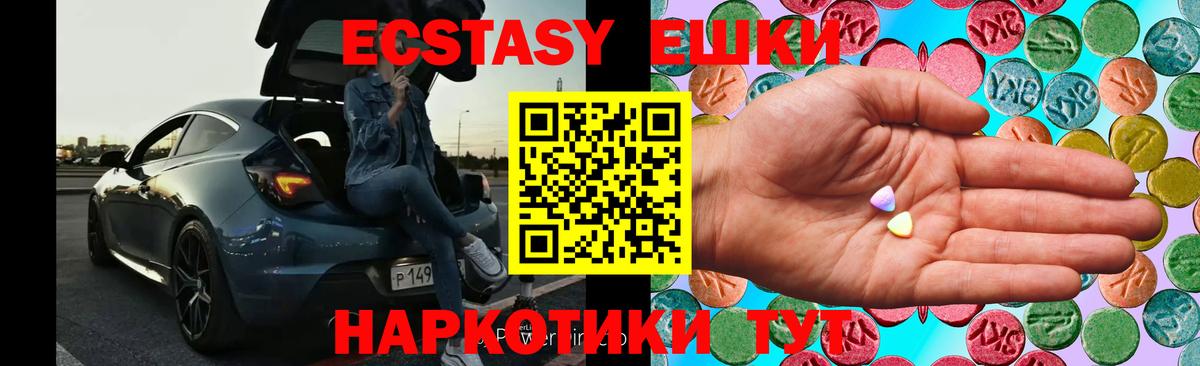 Экстази  что такое   Вход с VPN  OMG маркетплейс  ЭКСТАЗИ Punisher  Евпатория 