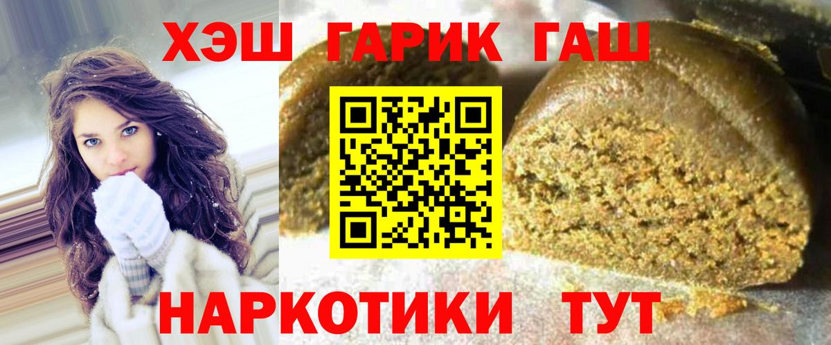 ГАШ Premium  Вход с VPN  ГАШИШ Premium  Евпатория 