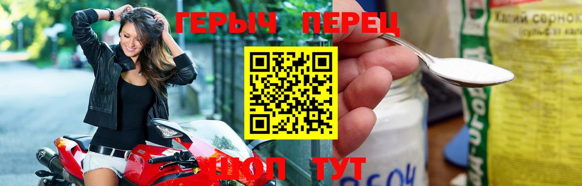 Евпатория  Героин хмурый  Вход с VPN 