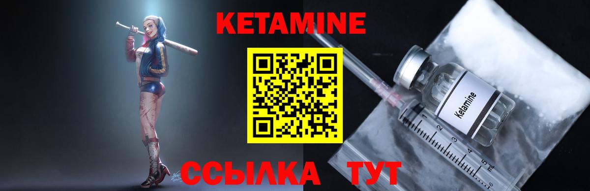 Кетамин ketamine  MEGA вход  Евпатория  Вход с VPN 