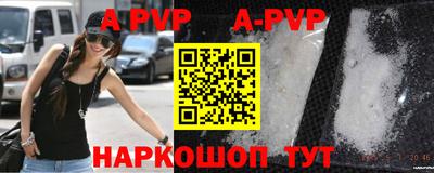 альфа пвп VHQ Конаково
