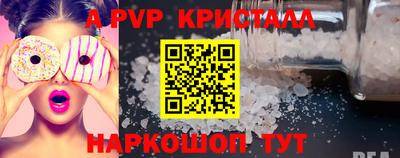 альфа пвп VHQ Конаково
