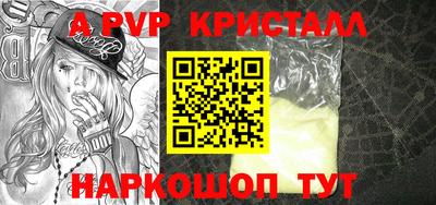 альфа пвп VHQ Конаково