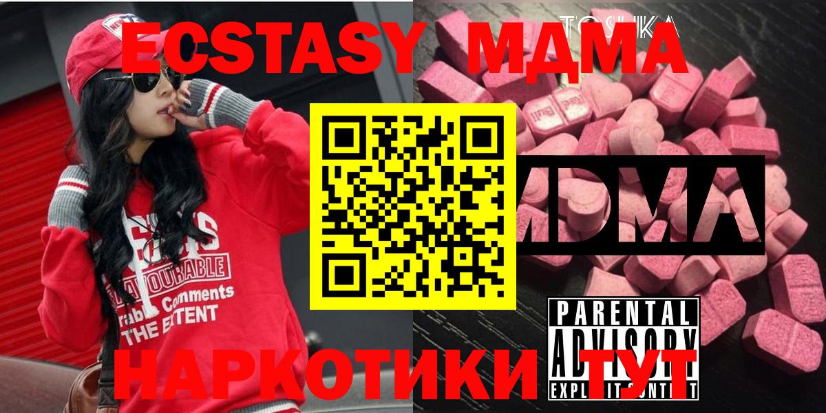 MDMA кристаллы Евпатория