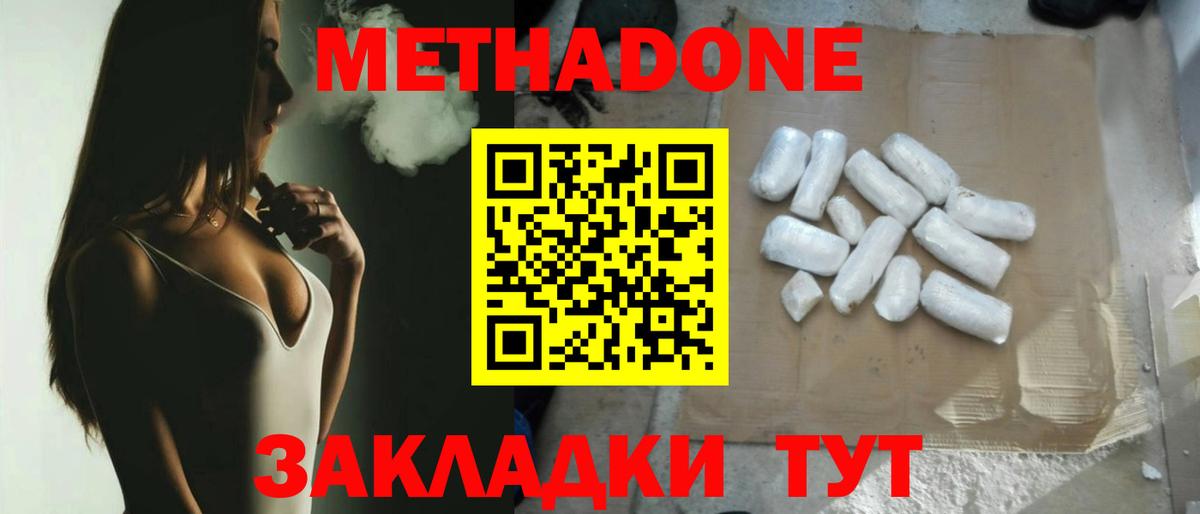 Метадон мёд  Вход с VPN  omg онион  Евпатория 
