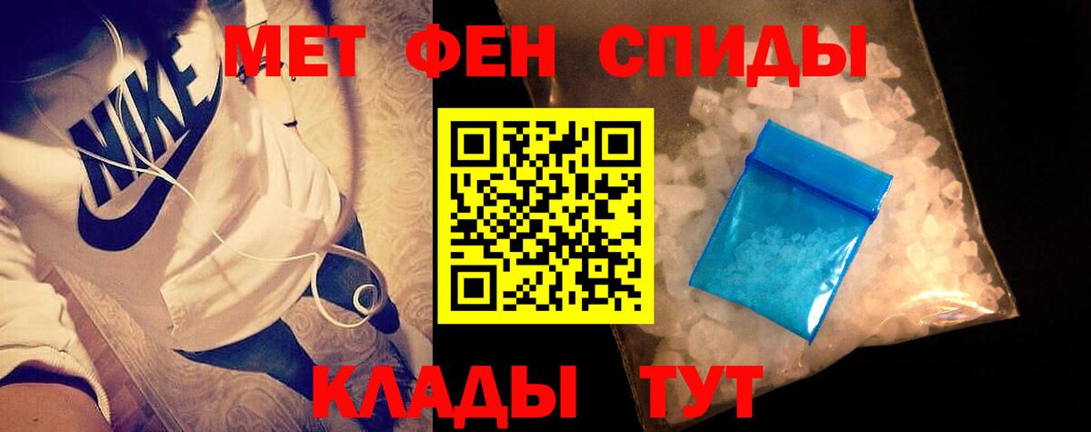 МЕТАМФЕТАМИН винт Евпатория