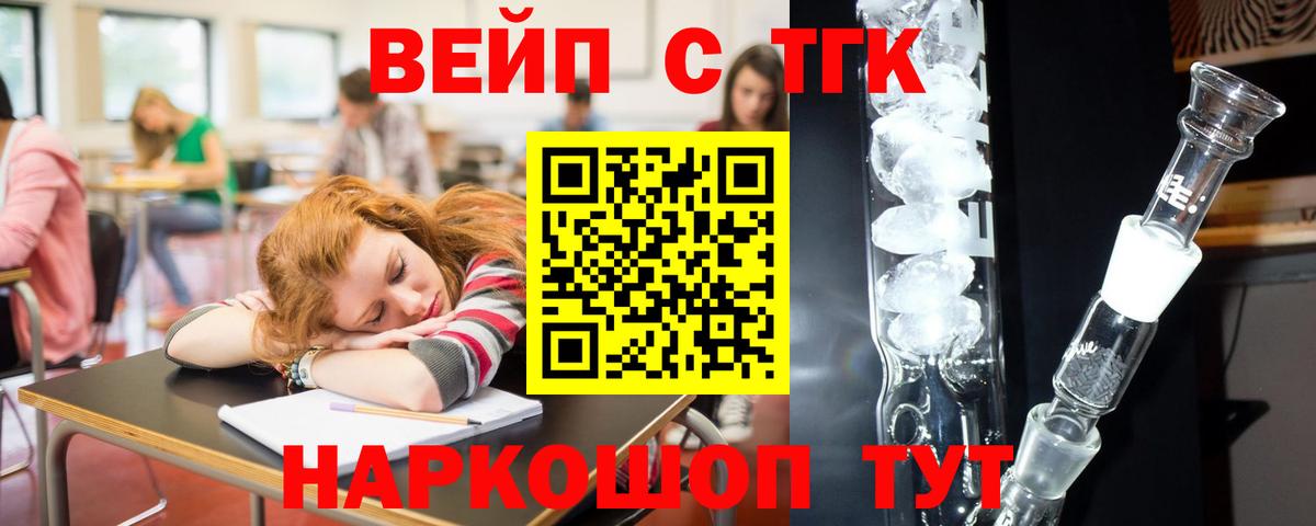 Дистиллят ТГК вейп с тгк  Вход с VPN  Евпатория 